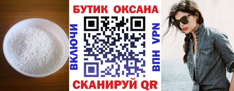БУТИРАТ оксибутират Купить Владивосток