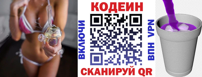Купить где  Владивосток  Кодеиновый сироп Lean Purple Drank 