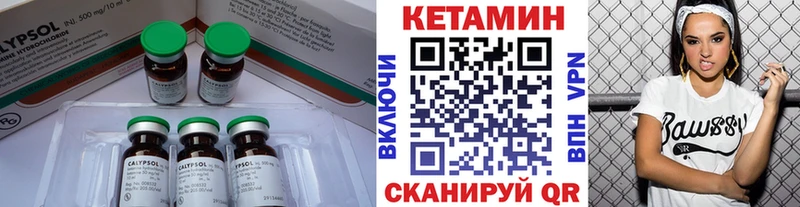Кетамин ketamine  Купить закладки  Владивосток 