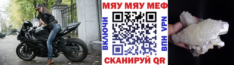 Мефедрон кристаллы Владивосток