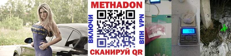 Купить где  Владивосток  Метадон мёд 
